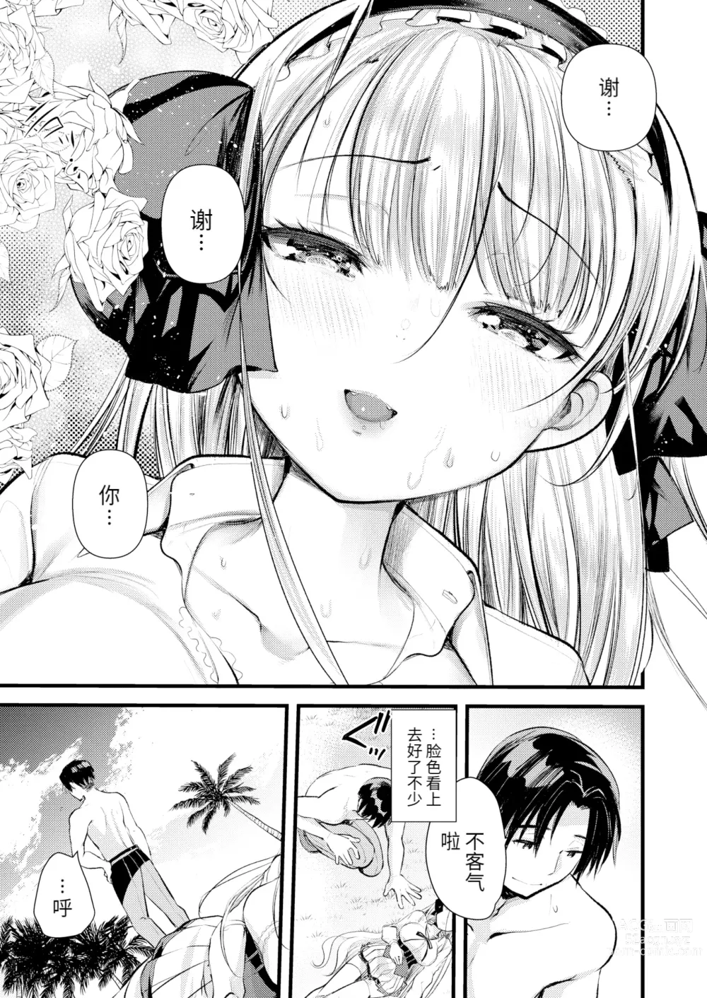 Page 15 of manga Level 1 no Himekishi-san to Yurufuwa Mujintou life (decensored)