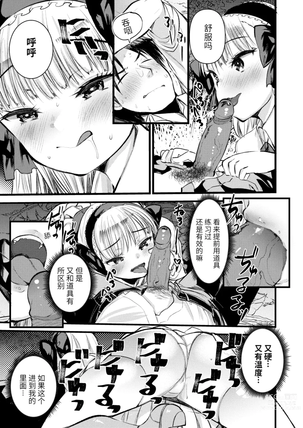 Page 97 of manga Level 1 no Himekishi-san to Yurufuwa Mujintou life (decensored)