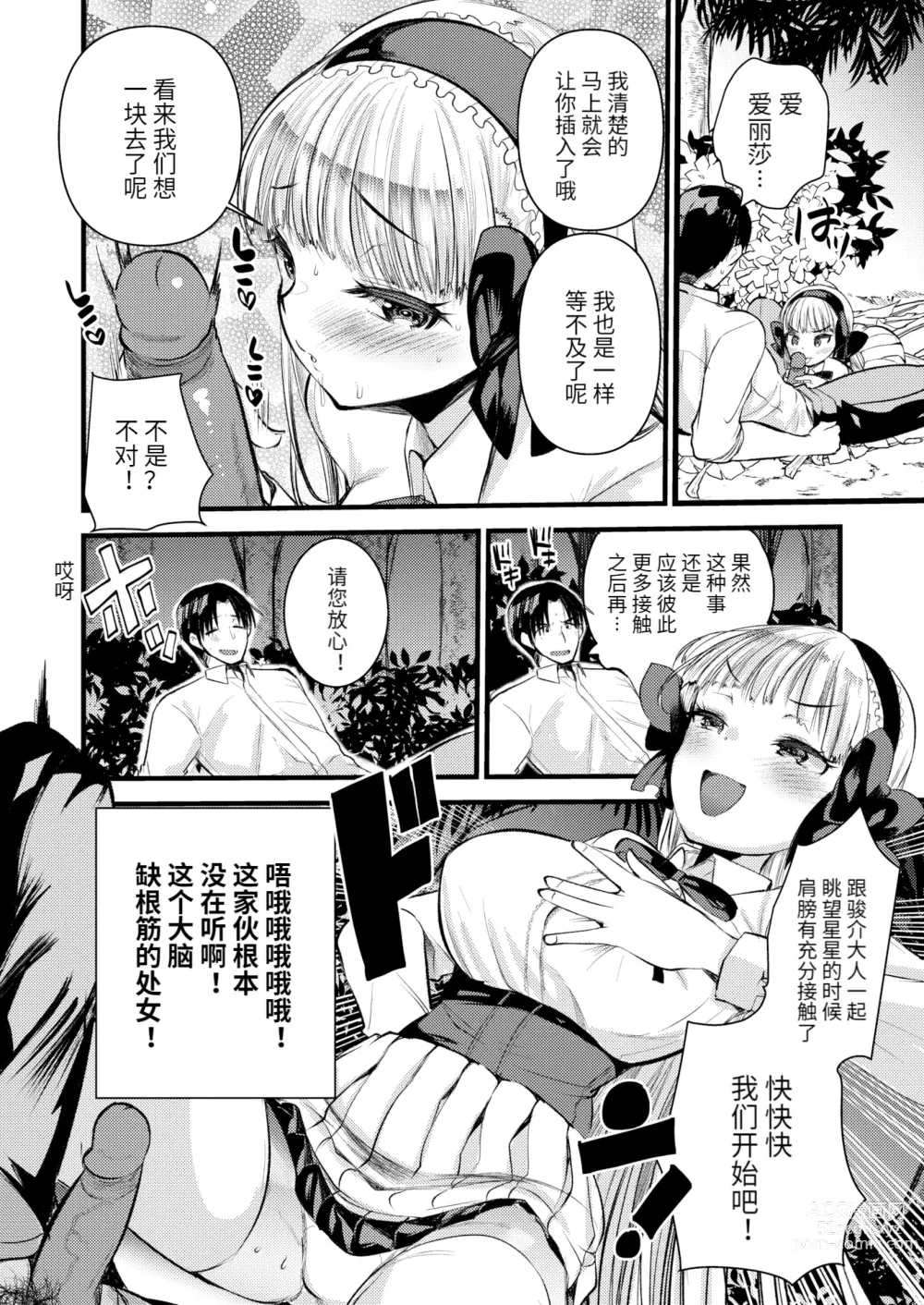 Page 98 of manga Level 1 no Himekishi-san to Yurufuwa Mujintou life (decensored)