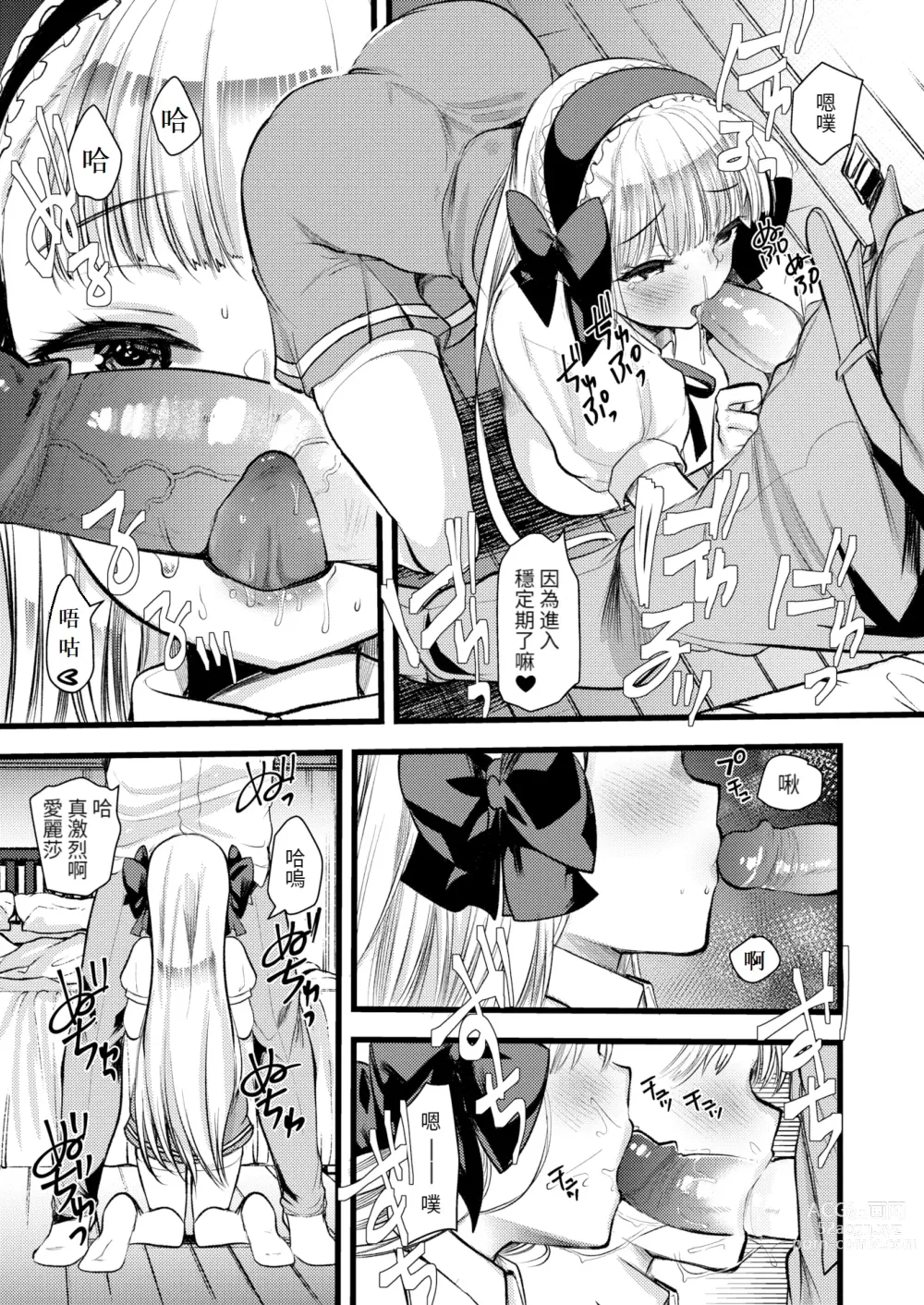 Page 113 of manga Level 1 no Himekishi-san to Yurufuwa Mujintou life 2 (decensored)