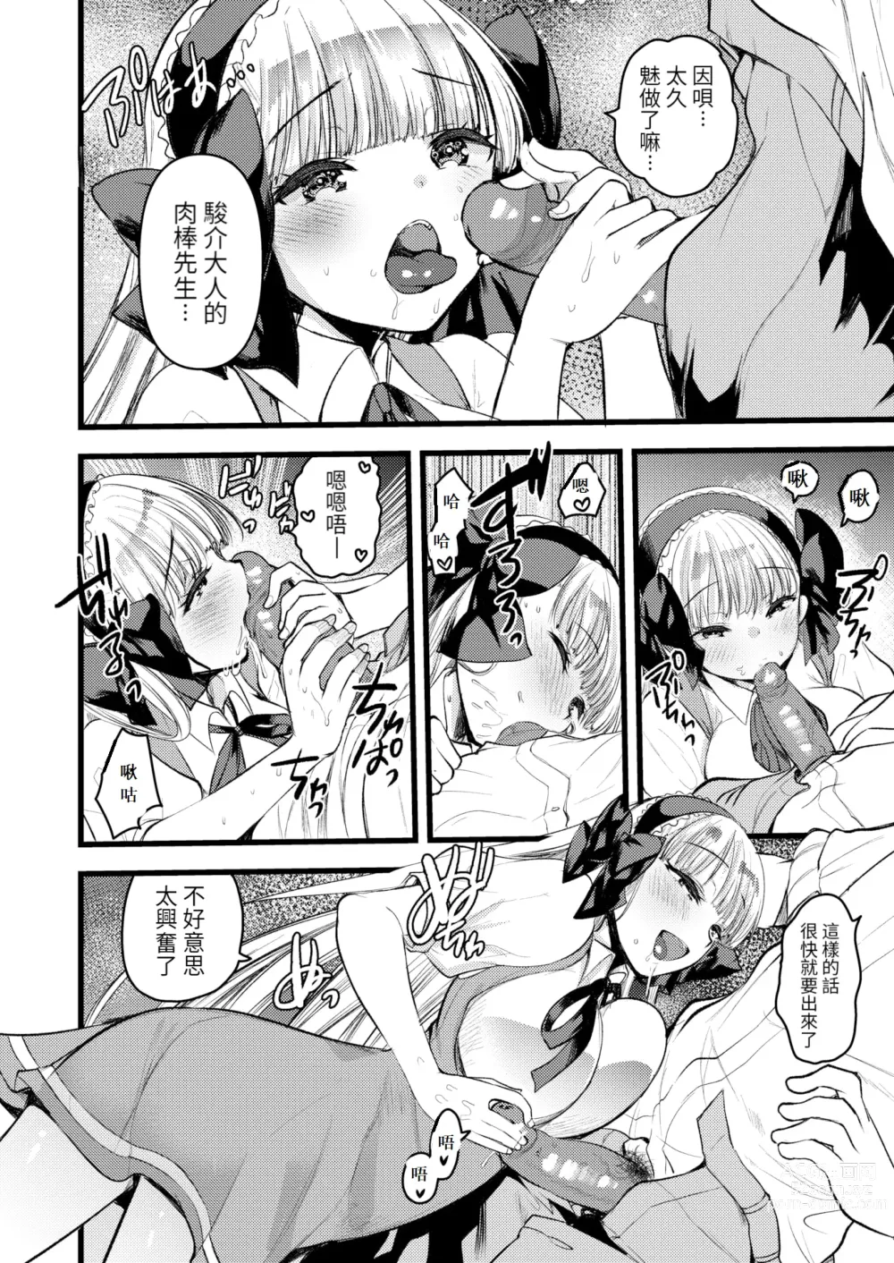 Page 114 of manga Level 1 no Himekishi-san to Yurufuwa Mujintou life 2 (decensored)