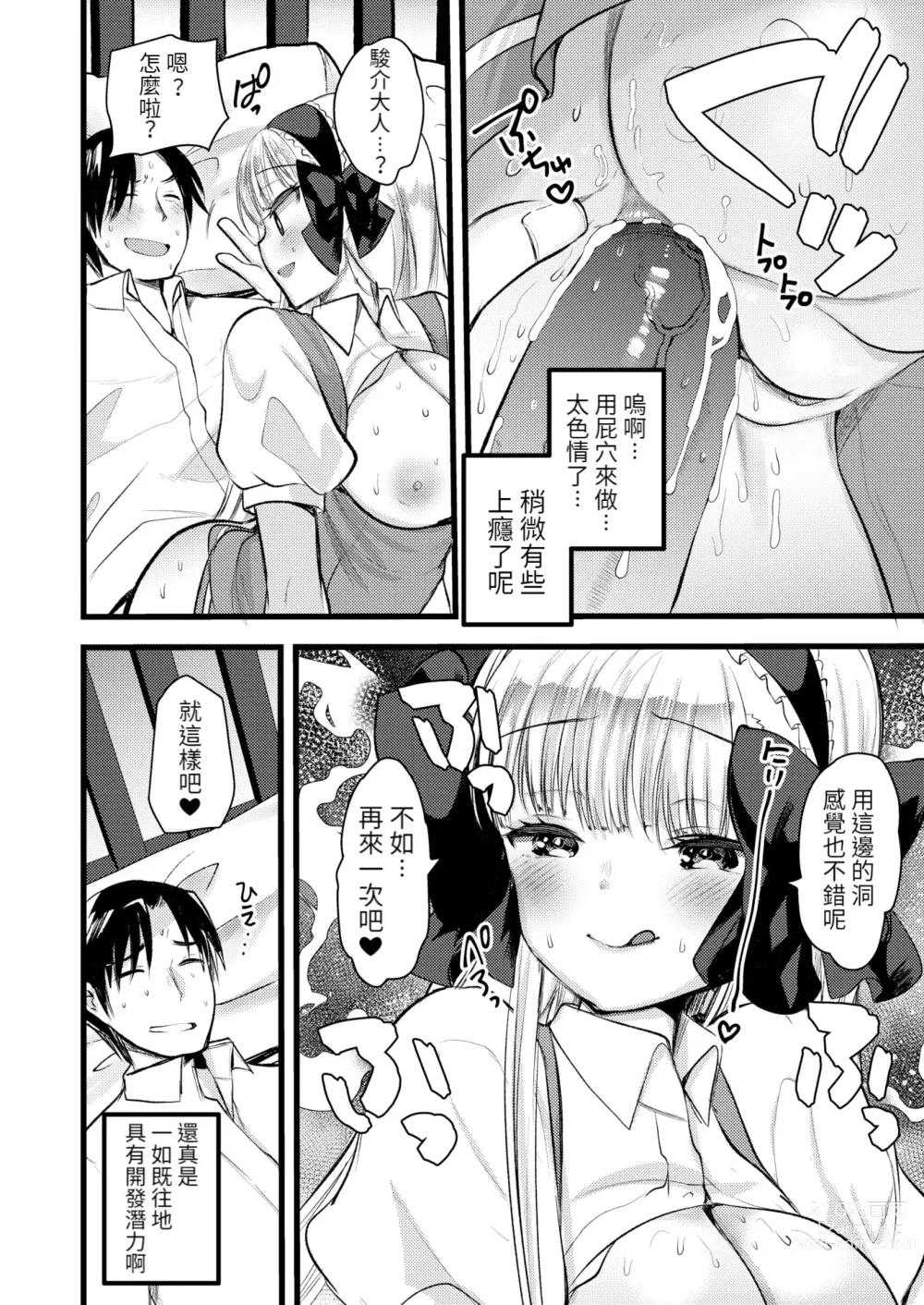 Page 124 of manga Level 1 no Himekishi-san to Yurufuwa Mujintou life 2 (decensored)