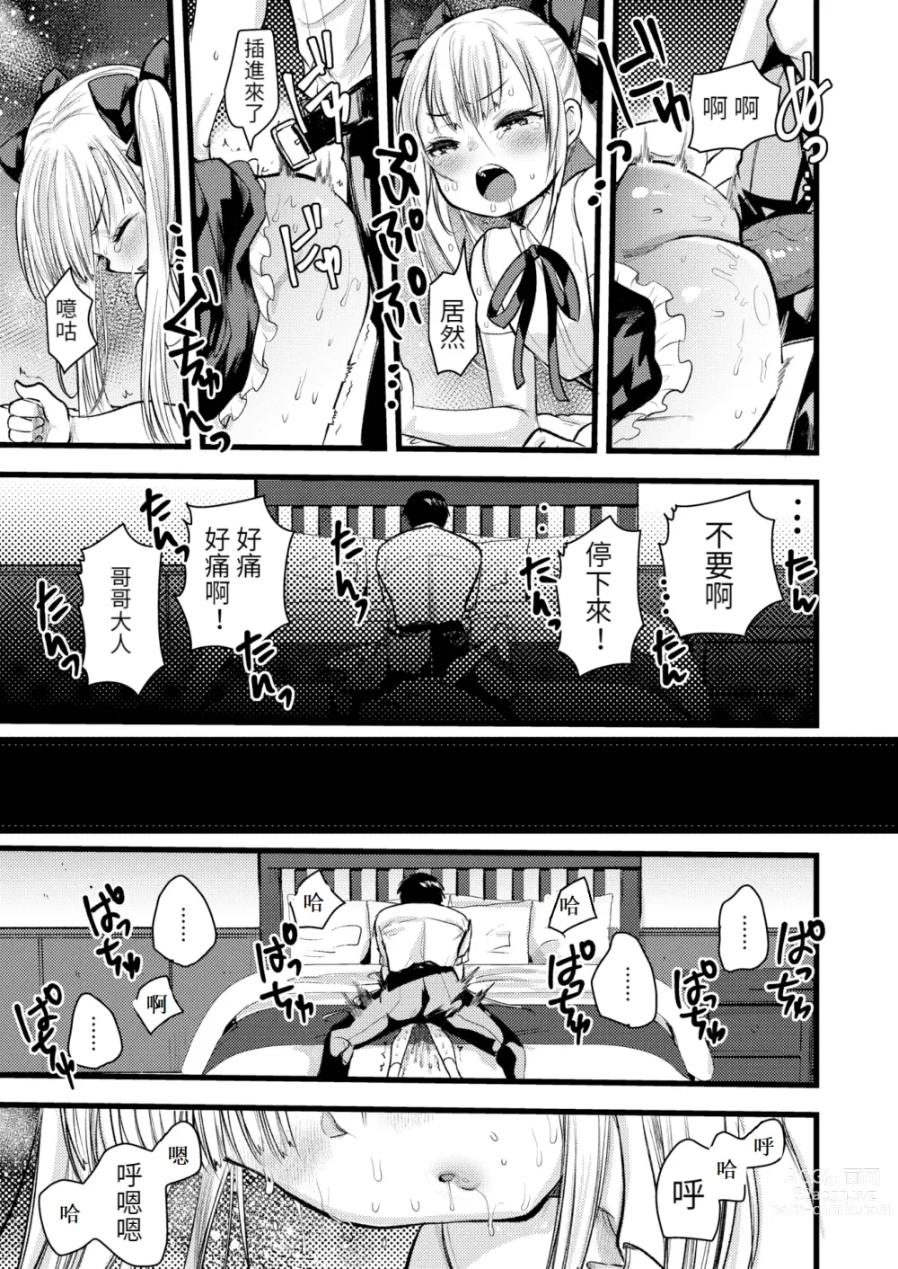 Page 145 of manga Level 1 no Himekishi-san to Yurufuwa Mujintou life 2 (decensored)