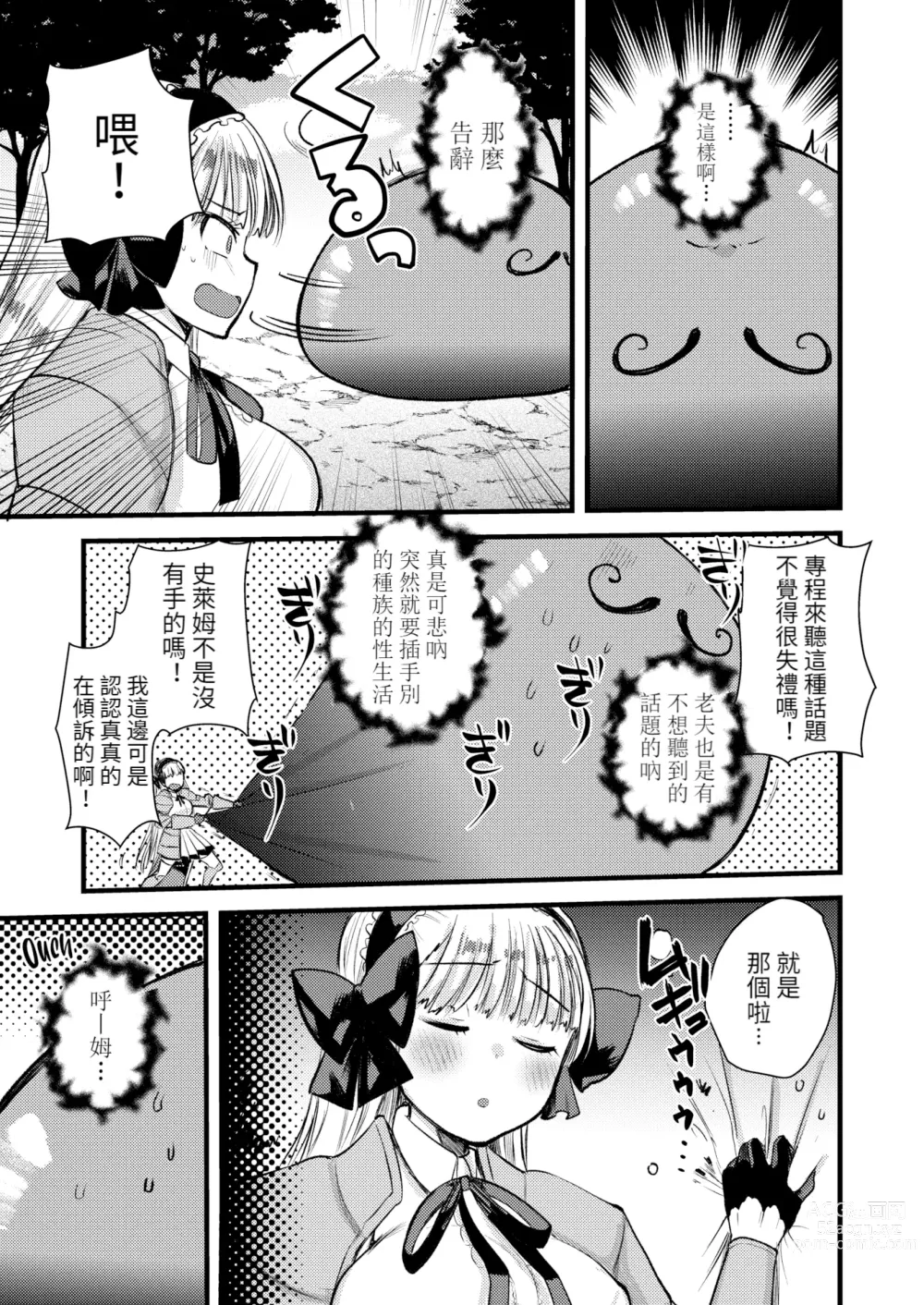 Page 35 of manga Level 1 no Himekishi-san to Yurufuwa Mujintou life 2 (decensored)