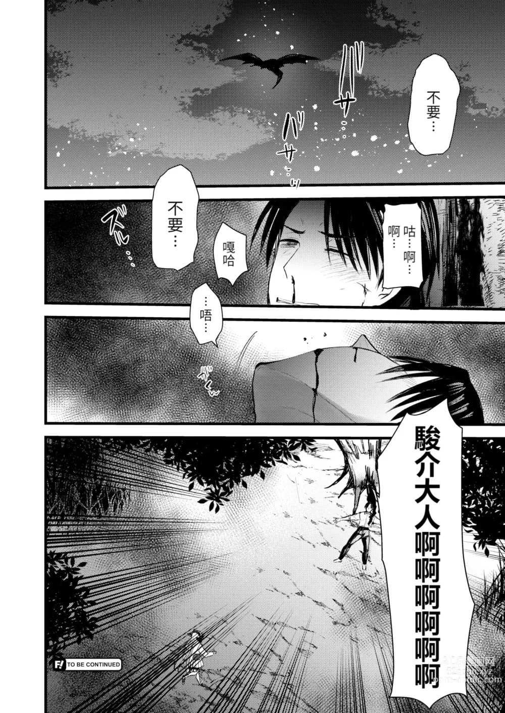 Page 78 of manga Level 1 no Himekishi-san to Yurufuwa Mujintou life 2 (decensored)