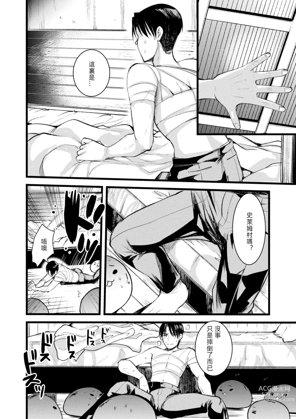 Page 88 of manga Level 1 no Himekishi-san to Yurufuwa Mujintou life 2 (decensored)