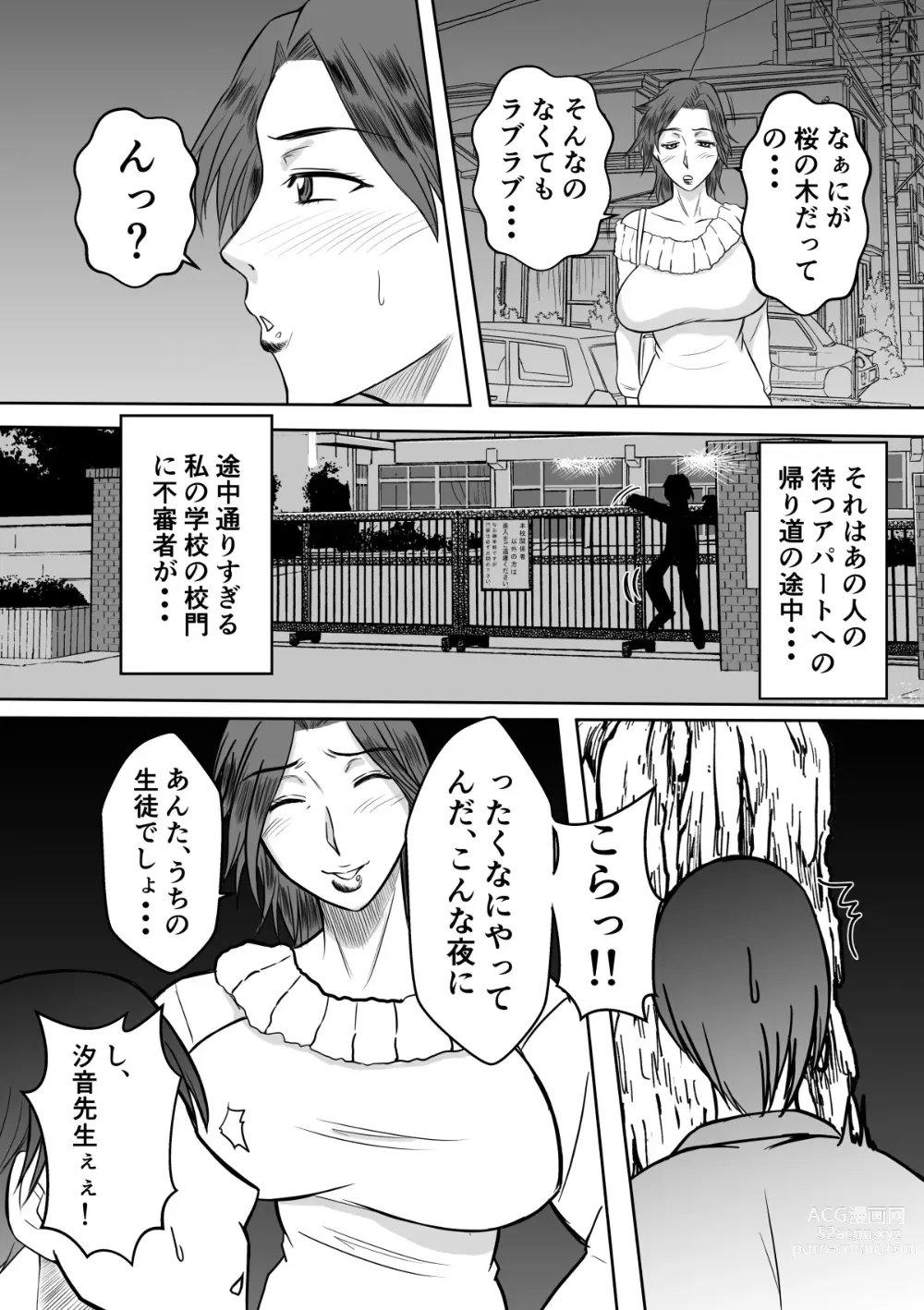 Page 13 of doujinshi Henna Hanashi... Hitozuma Hyakumonogatari