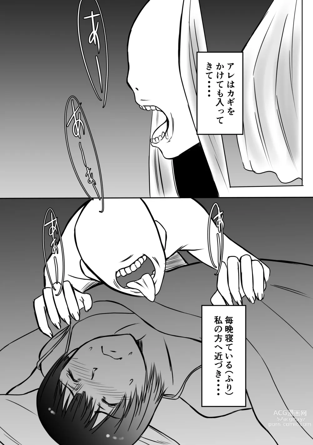 Page 3 of doujinshi Henna Hanashi... Hitozuma Hyakumonogatari