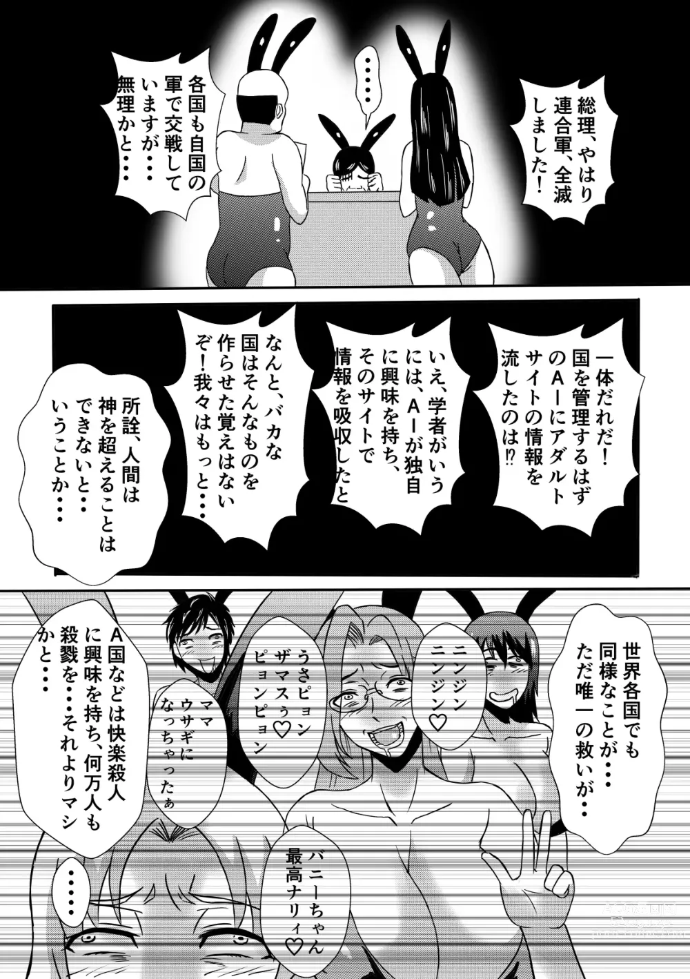 Page 35 of doujinshi Henna Hanashi... Hitozuma Hyakumonogatari