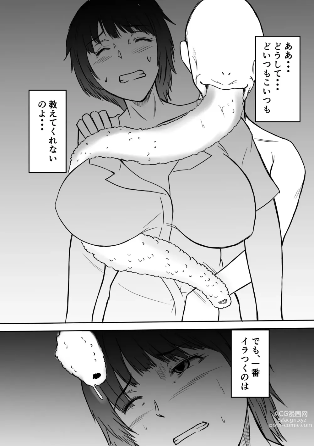 Page 5 of doujinshi Henna Hanashi... Hitozuma Hyakumonogatari