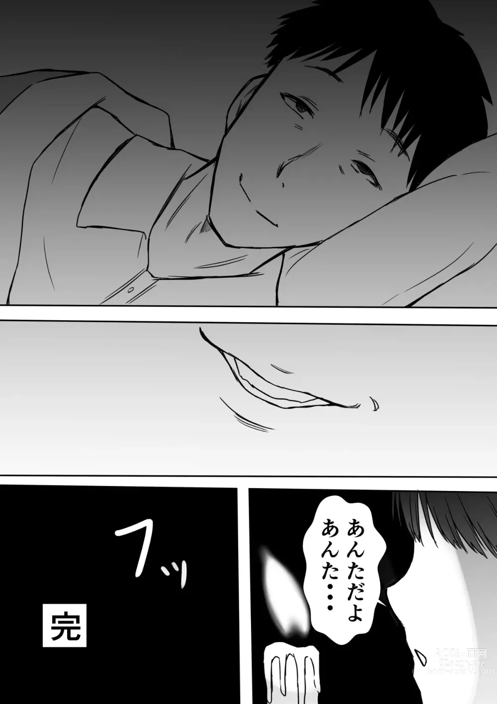 Page 6 of doujinshi Henna Hanashi... Hitozuma Hyakumonogatari