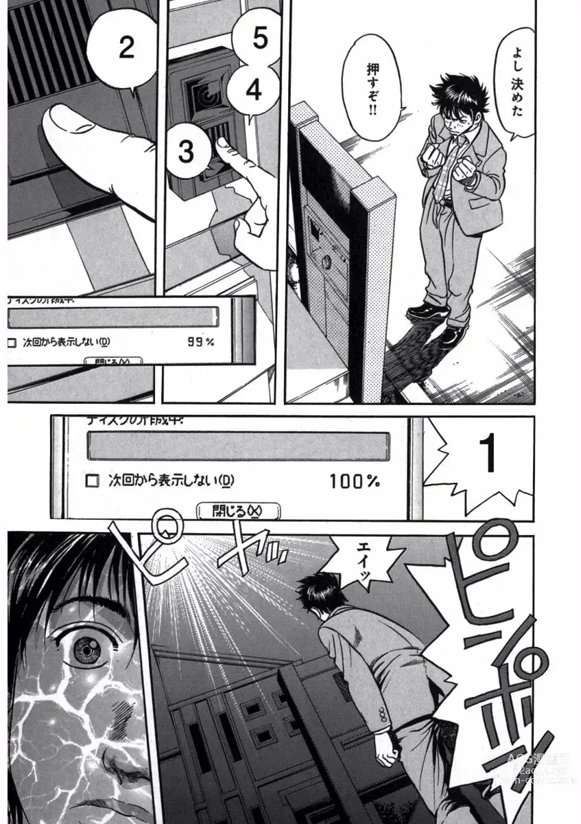 Page 37 of manga Pretty in Mobile 1