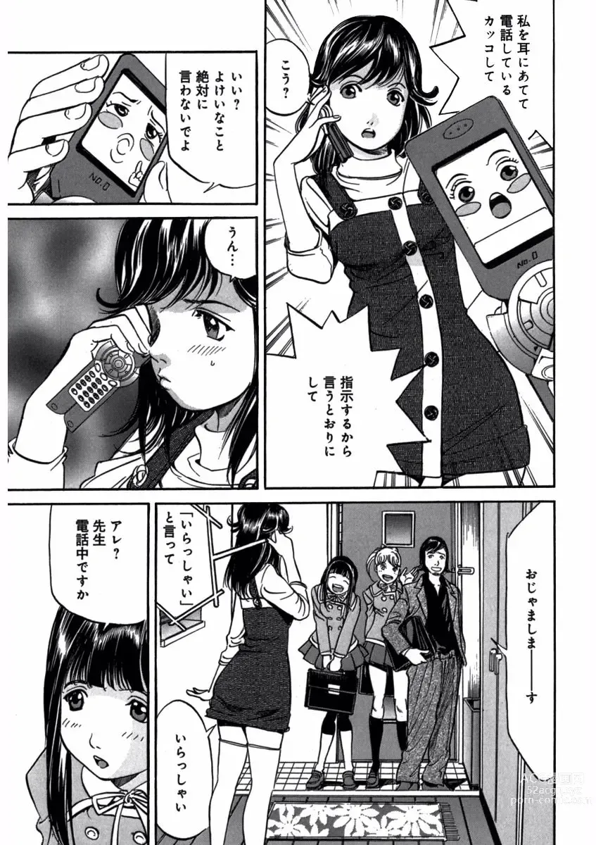 Page 59 of manga Pretty in Mobile 1