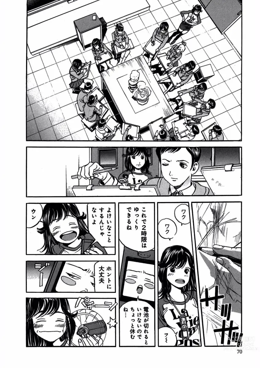 Page 72 of manga Pretty in Mobile 1