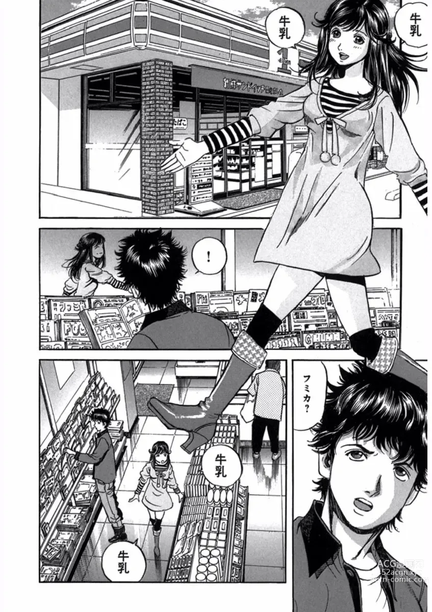 Page 92 of manga Pretty in Mobile 1