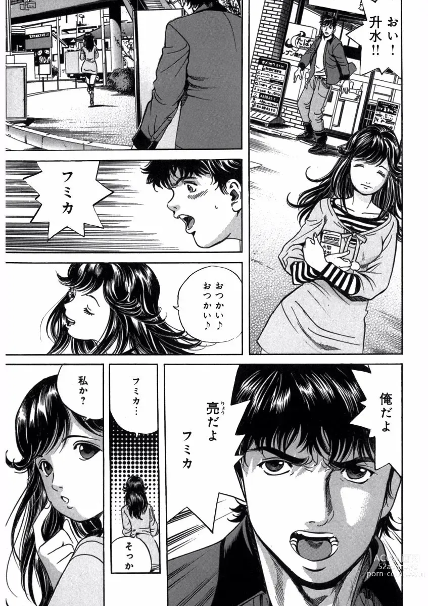 Page 95 of manga Pretty in Mobile 1