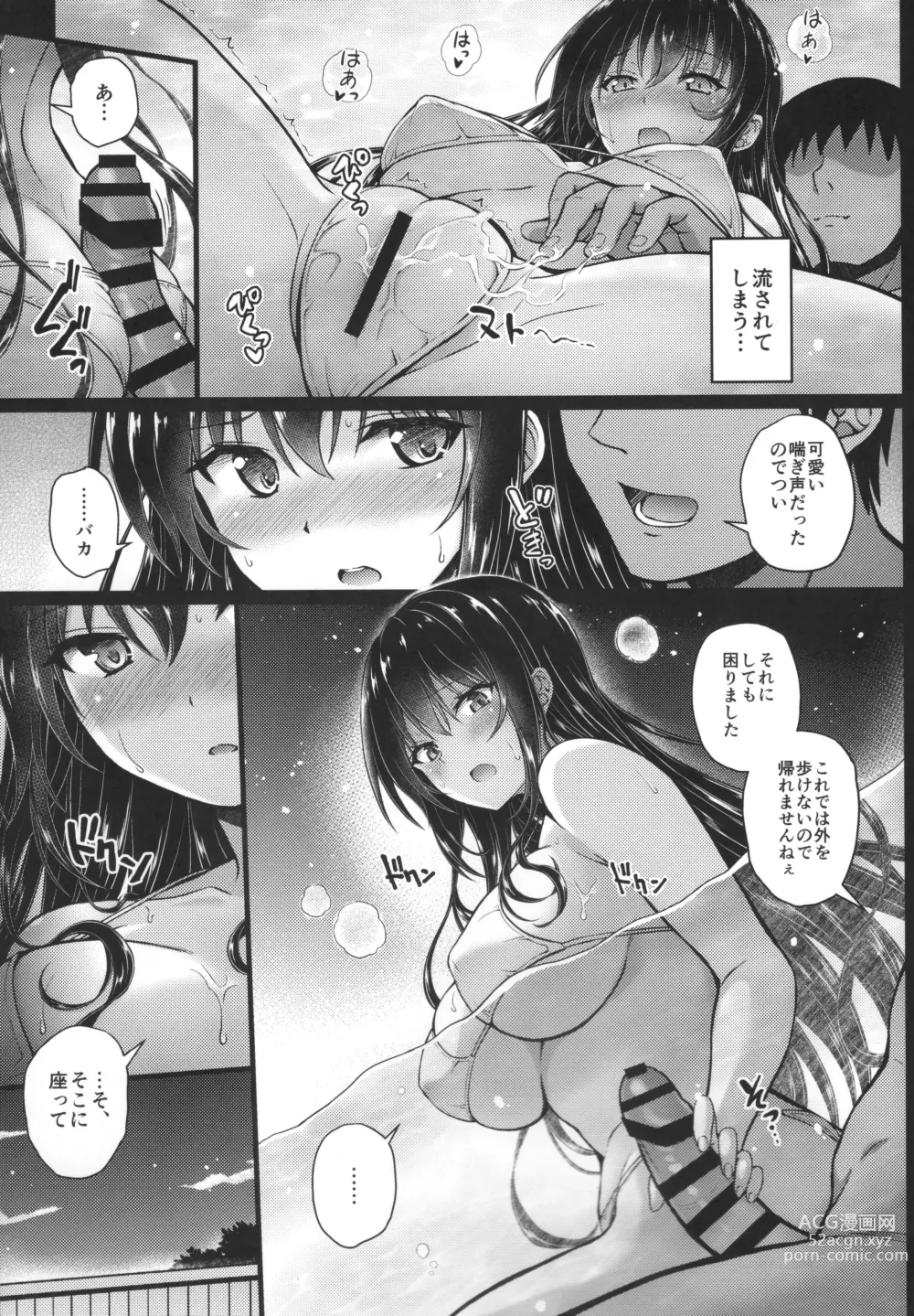 Page 4 of doujinshi Daraku no Yukue 1.5