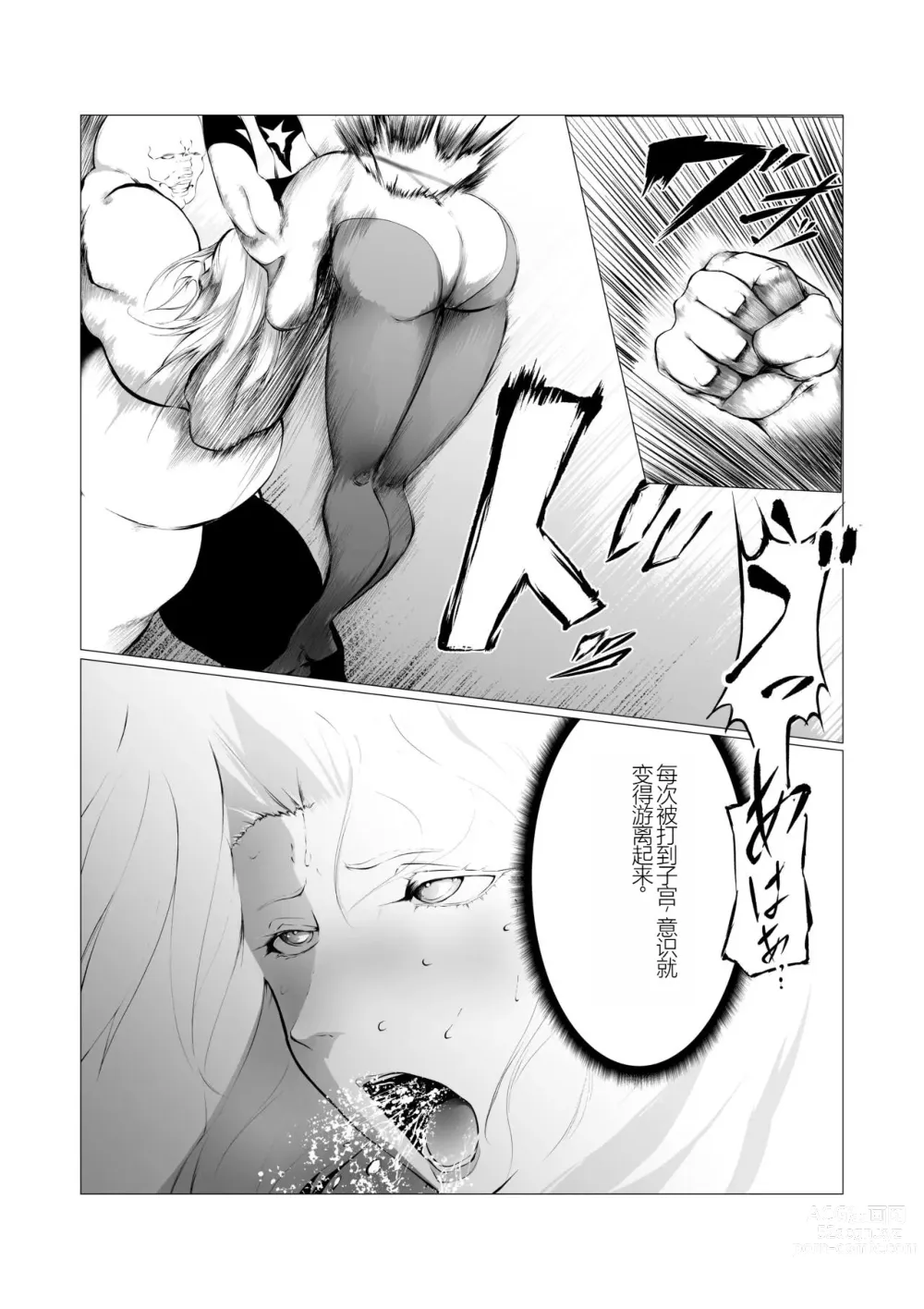 Page 15 of manga FAT CAT] Superheroine Ema no Haiboku 2 [Digital] (机翻润色）