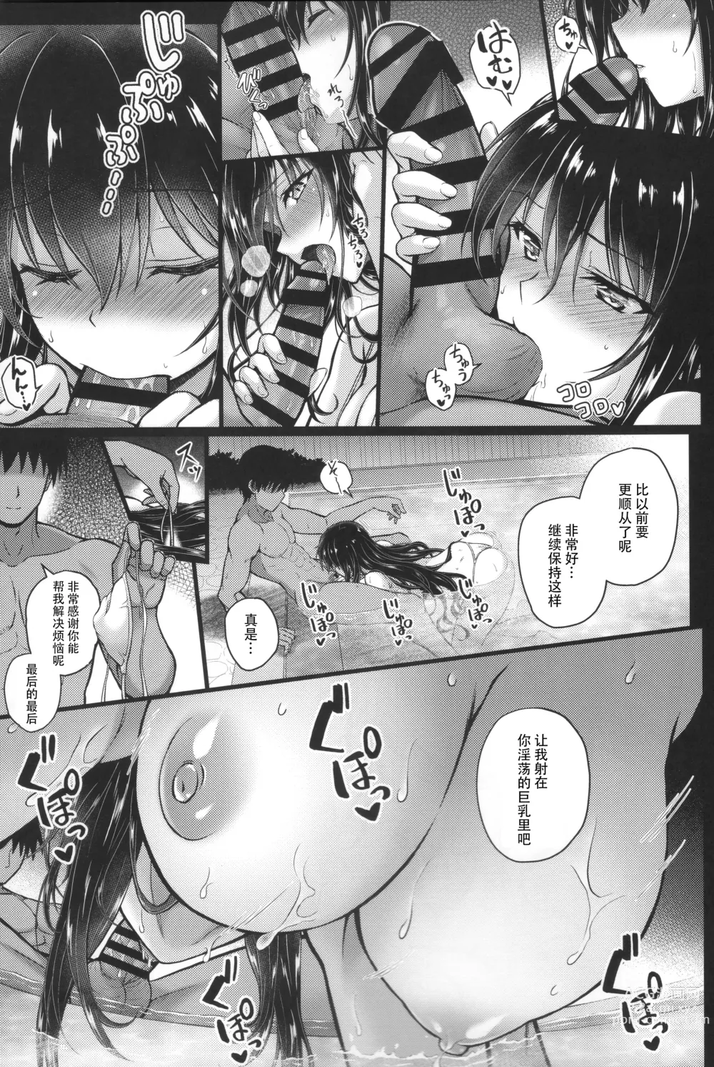 Page 129 of doujinshi Honmono no Yukue Soushuuhen