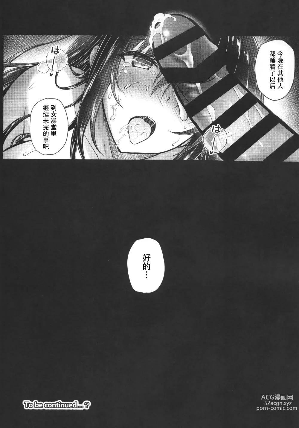 Page 136 of doujinshi Honmono no Yukue Soushuuhen