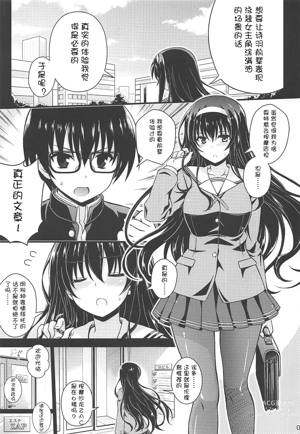 Page 5 of doujinshi Honmono no Yukue Soushuuhen