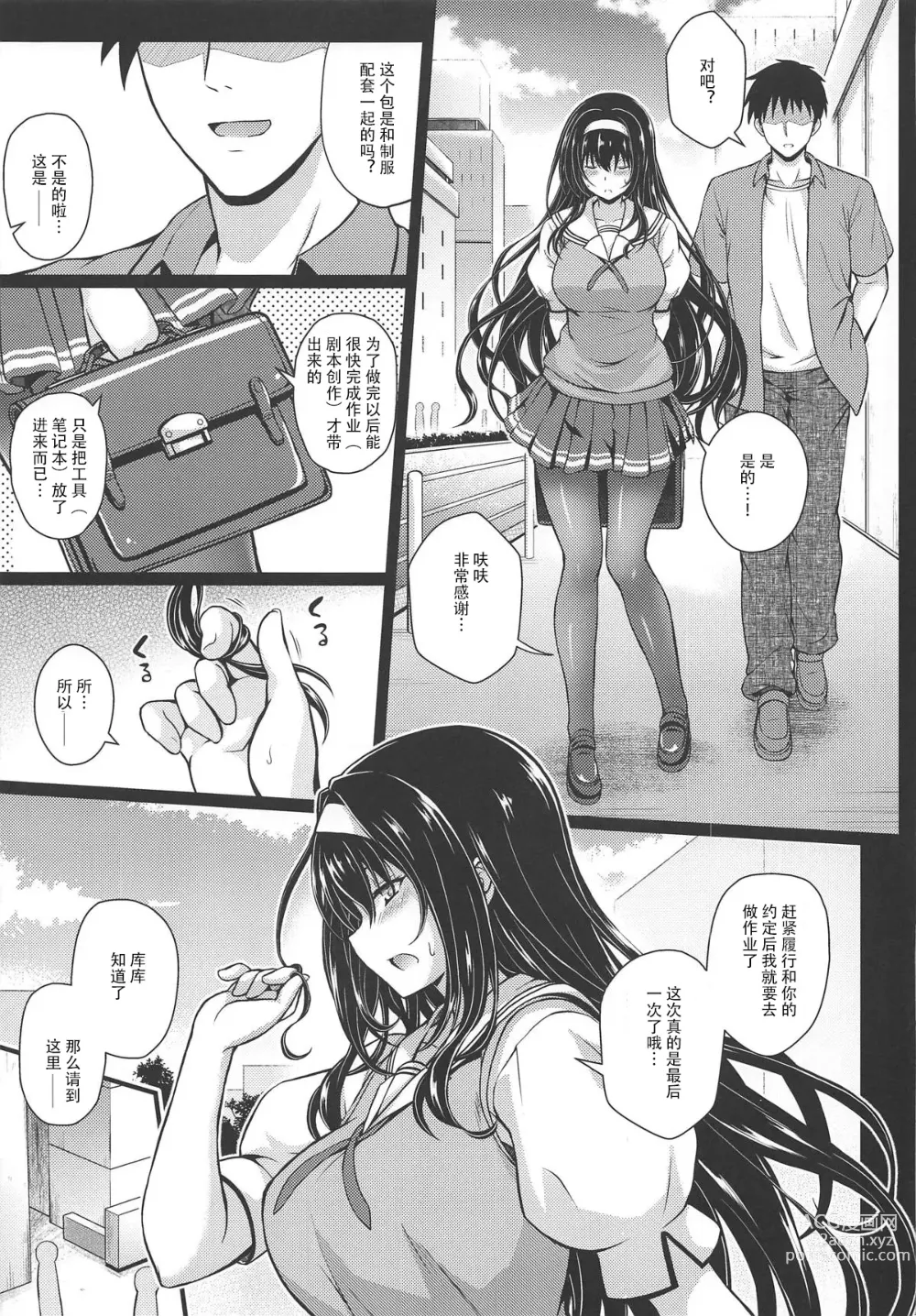 Page 63 of doujinshi Honmono no Yukue Soushuuhen