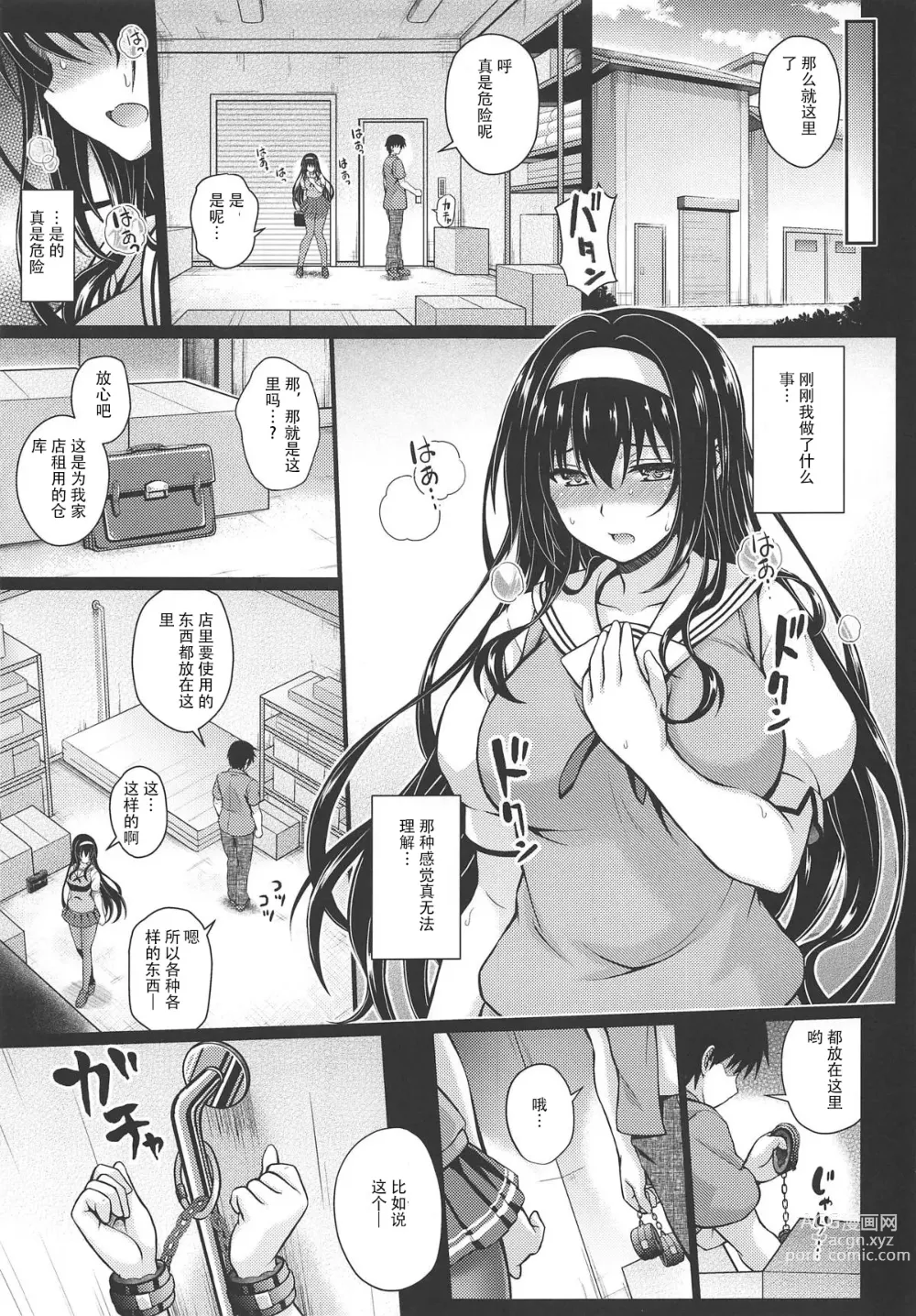 Page 69 of doujinshi Honmono no Yukue Soushuuhen