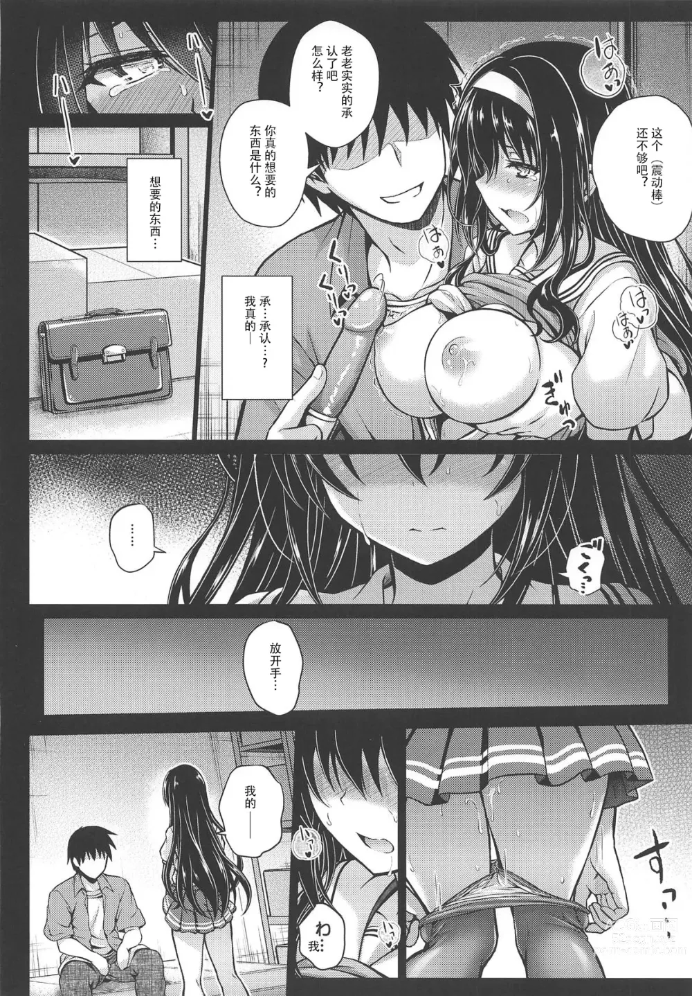 Page 78 of doujinshi Honmono no Yukue Soushuuhen