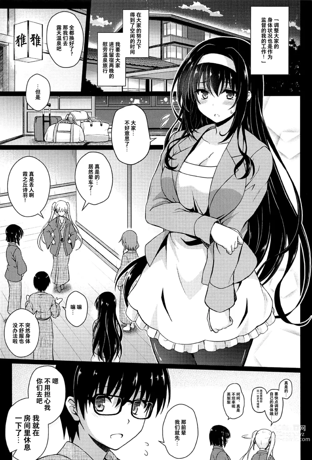 Page 91 of doujinshi Honmono no Yukue Soushuuhen