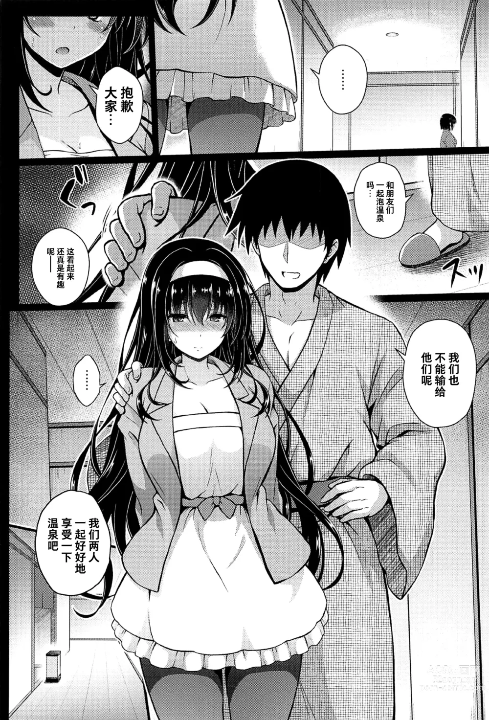 Page 92 of doujinshi Honmono no Yukue Soushuuhen