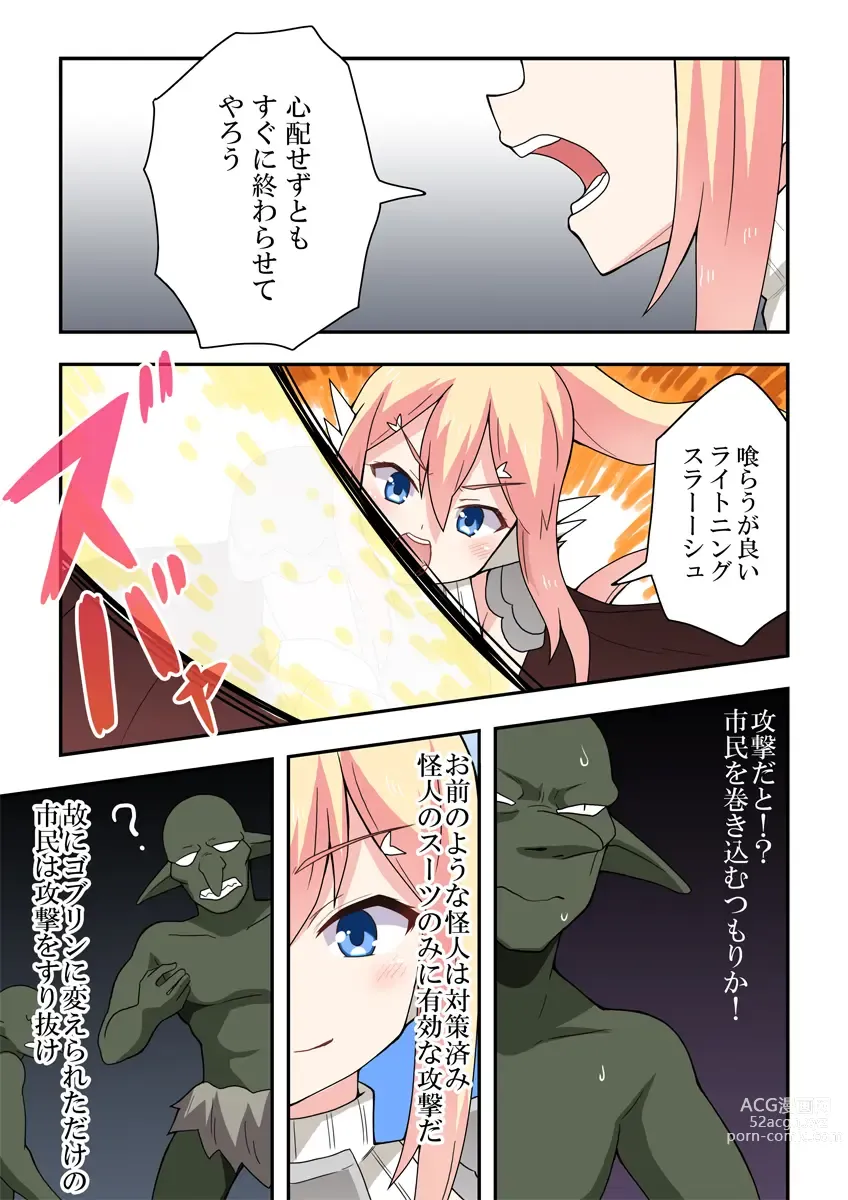 Page 15 of doujinshi Ippatsu Hero Akari-chan 6