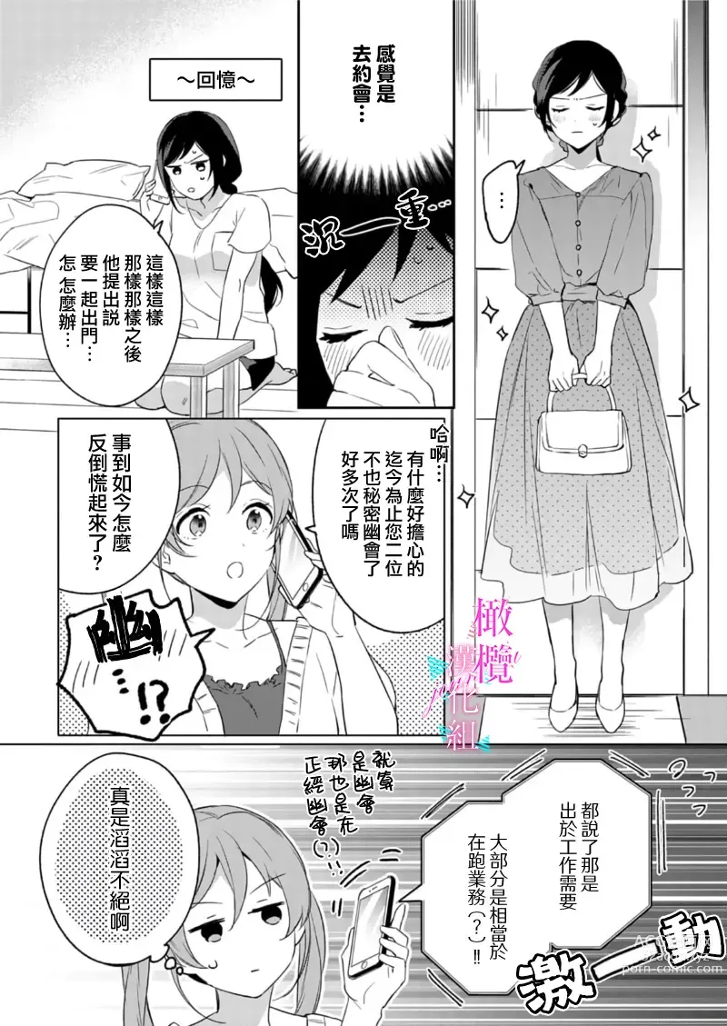 Page 223 of manga 写作热情读作情欲 1-11