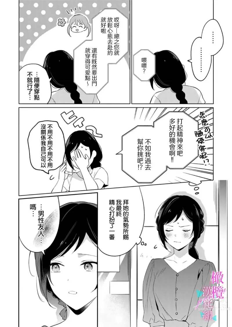 Page 225 of manga 写作热情读作情欲 1-11