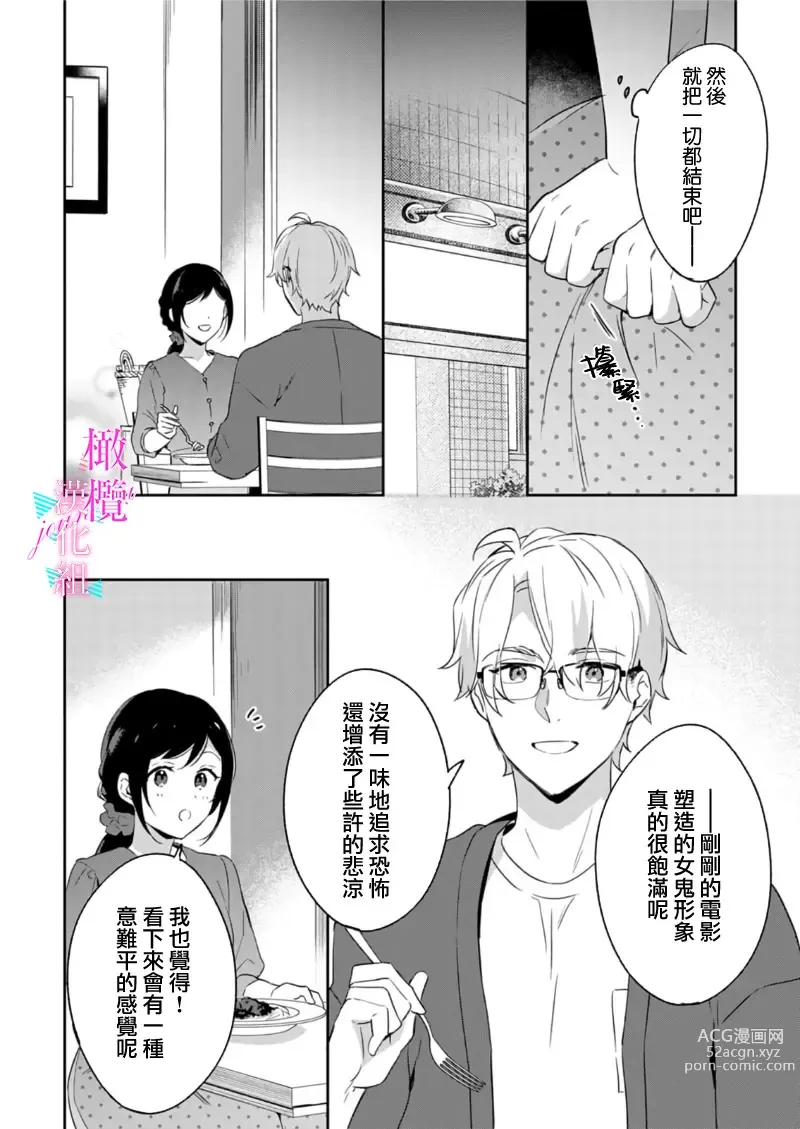 Page 233 of manga 写作热情读作情欲 1-11