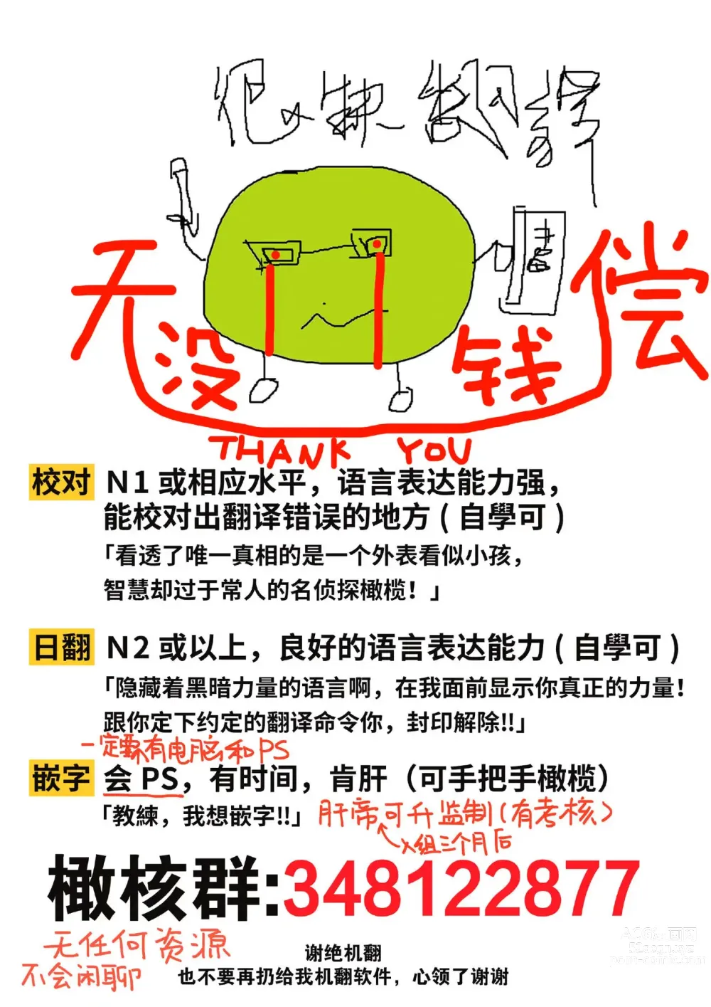 Page 243 of manga 写作热情读作情欲 1-11