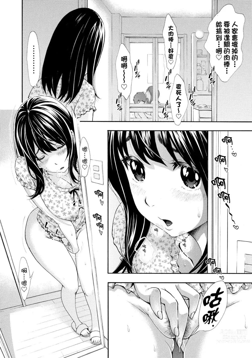 Page 129 of manga 對不起嘛...慾火焚身就是想要 (decensored)