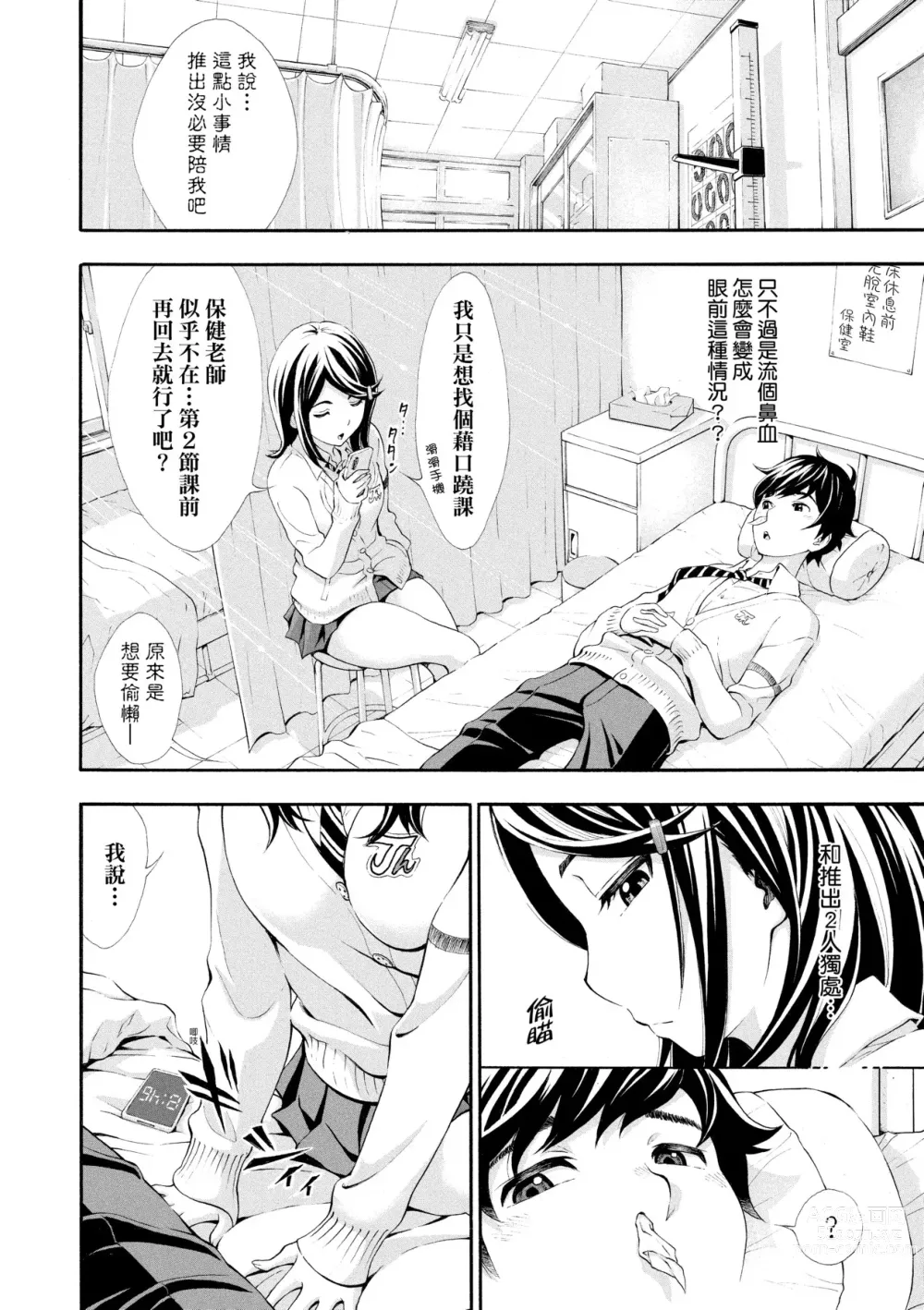 Page 93 of manga 對不起嘛...慾火焚身就是想要 (decensored)