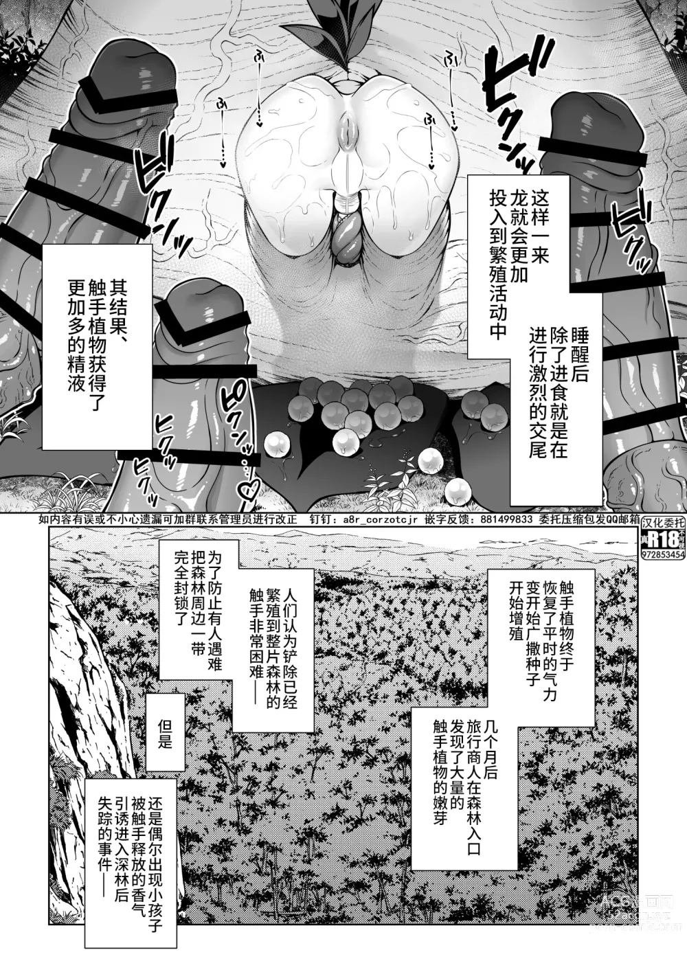 Page 28 of doujinshi Futago Elf no junan kouhen