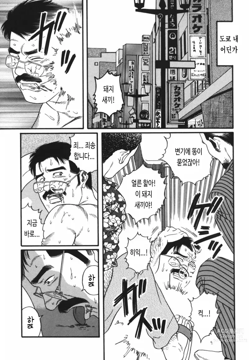 Page 27 of manga 산장합숙