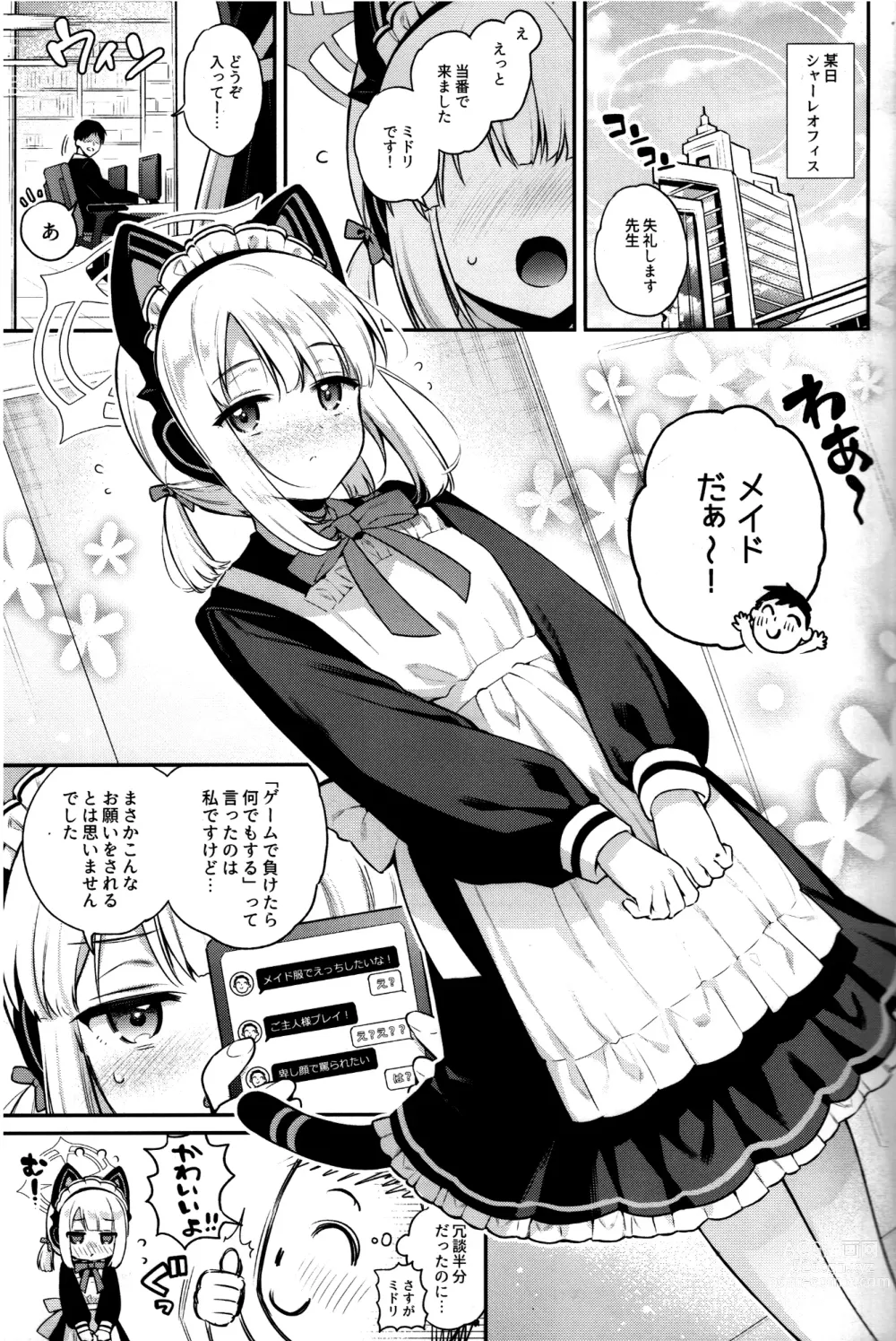 Page 4 of doujinshi Sensei, Minna ni wa Naisho Desu yo?