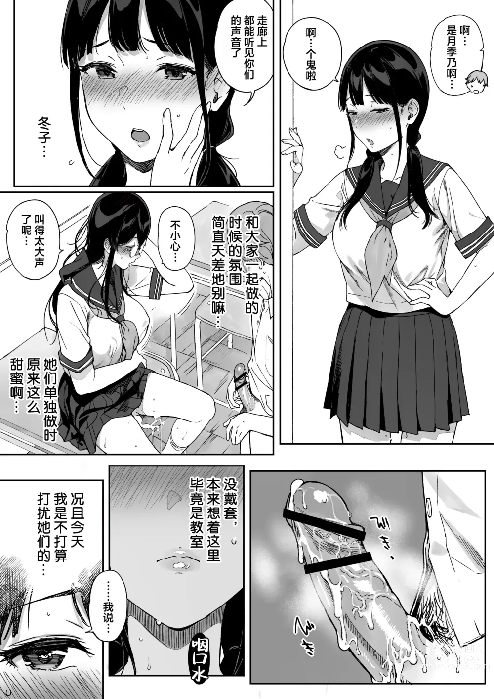 Page 15 of doujinshi 与魅魔的同居生活11