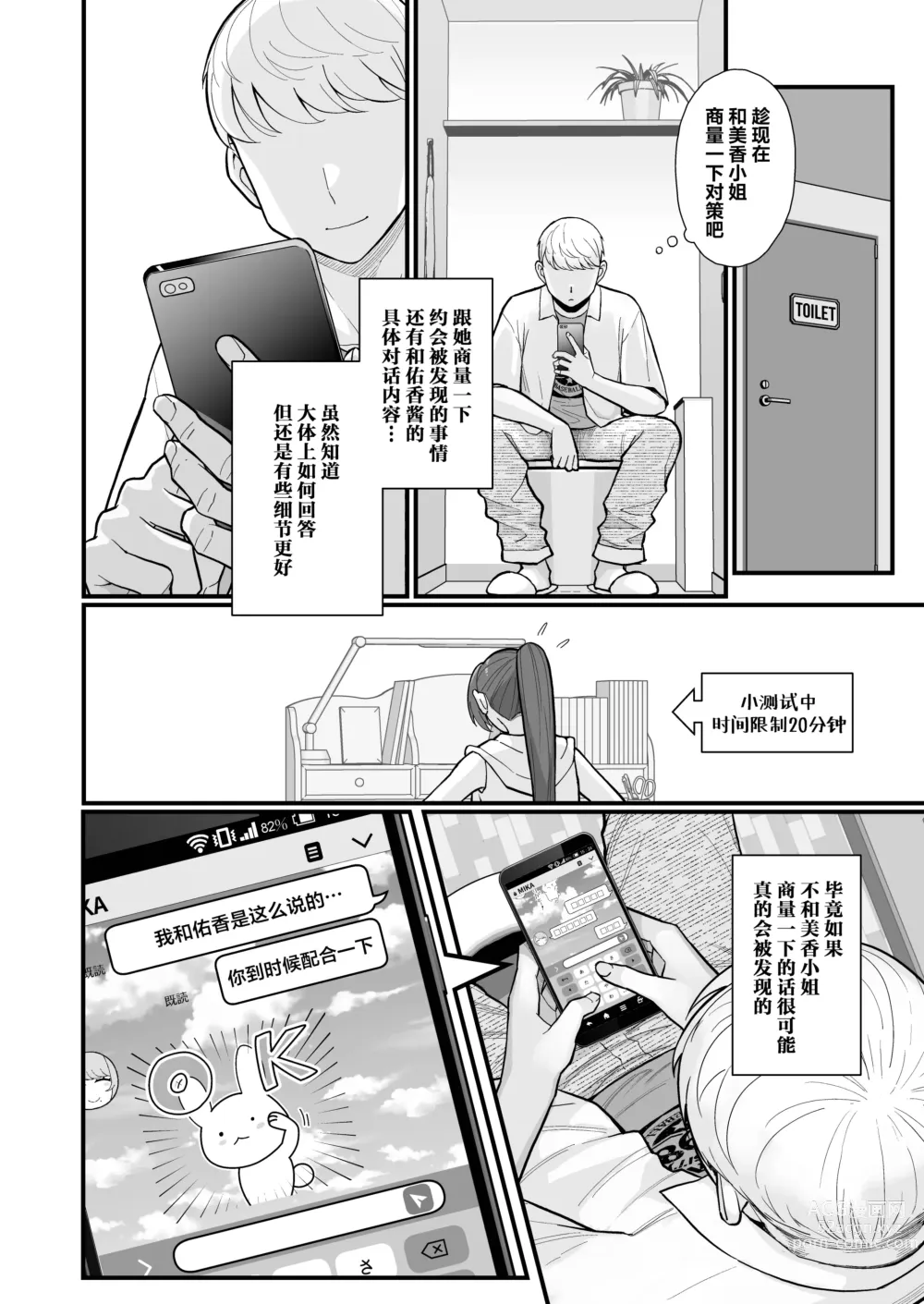 Page 17 of doujinshi 白天去太太家訪問的本