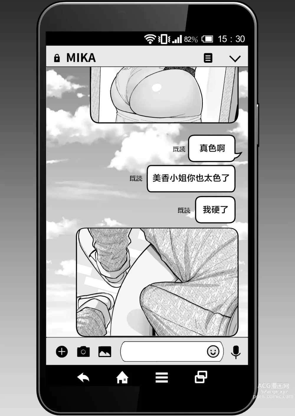 Page 20 of doujinshi 白天去太太家訪問的本