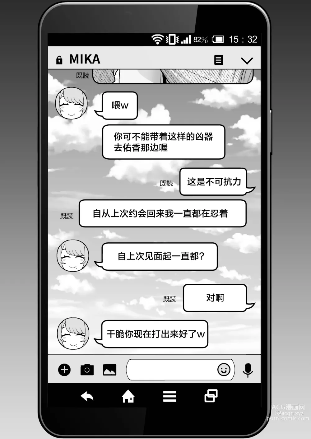 Page 21 of doujinshi 白天去太太家訪問的本