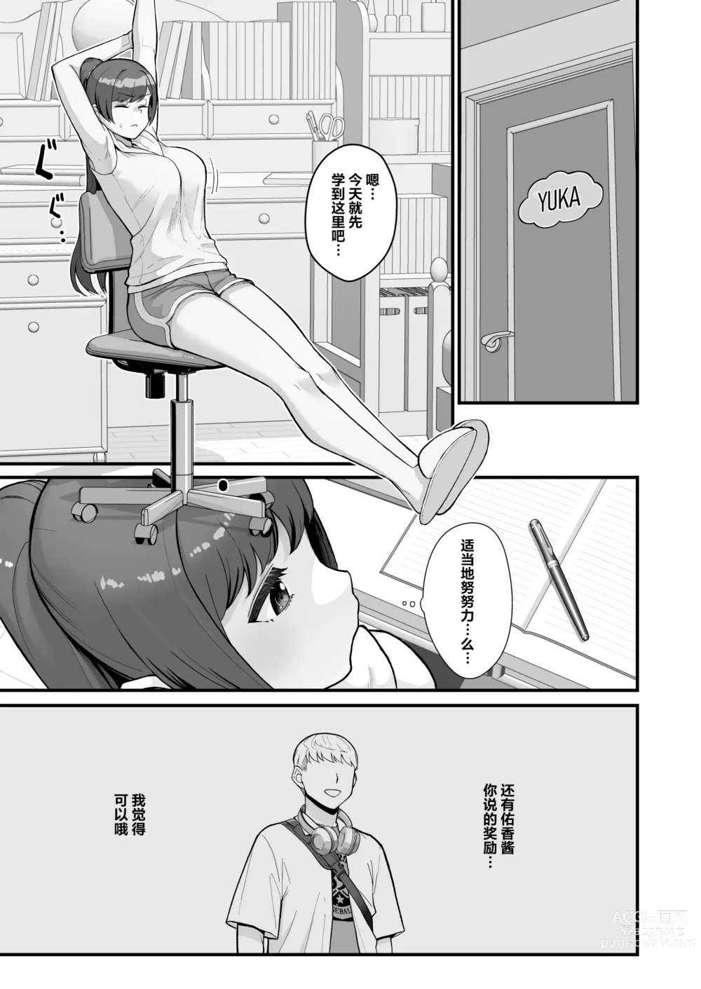 Page 34 of doujinshi 白天去太太家訪問的本