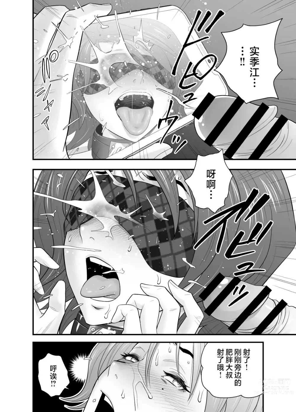 Page 30 of doujinshi Haha ga Tomo Kano ni Natta node 3