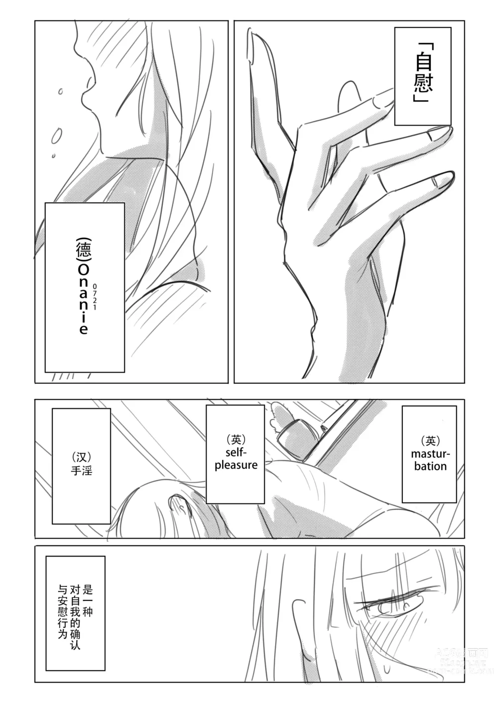 Page 2 of doujinshi Jii no Ballad