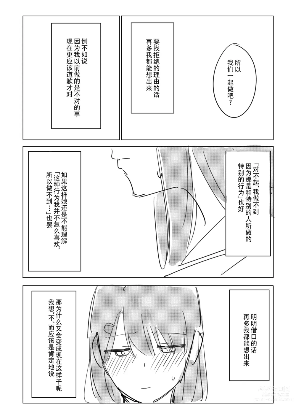 Page 40 of doujinshi Jii no Ballad