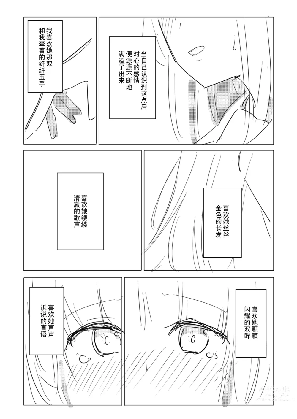 Page 42 of doujinshi Jii no Ballad