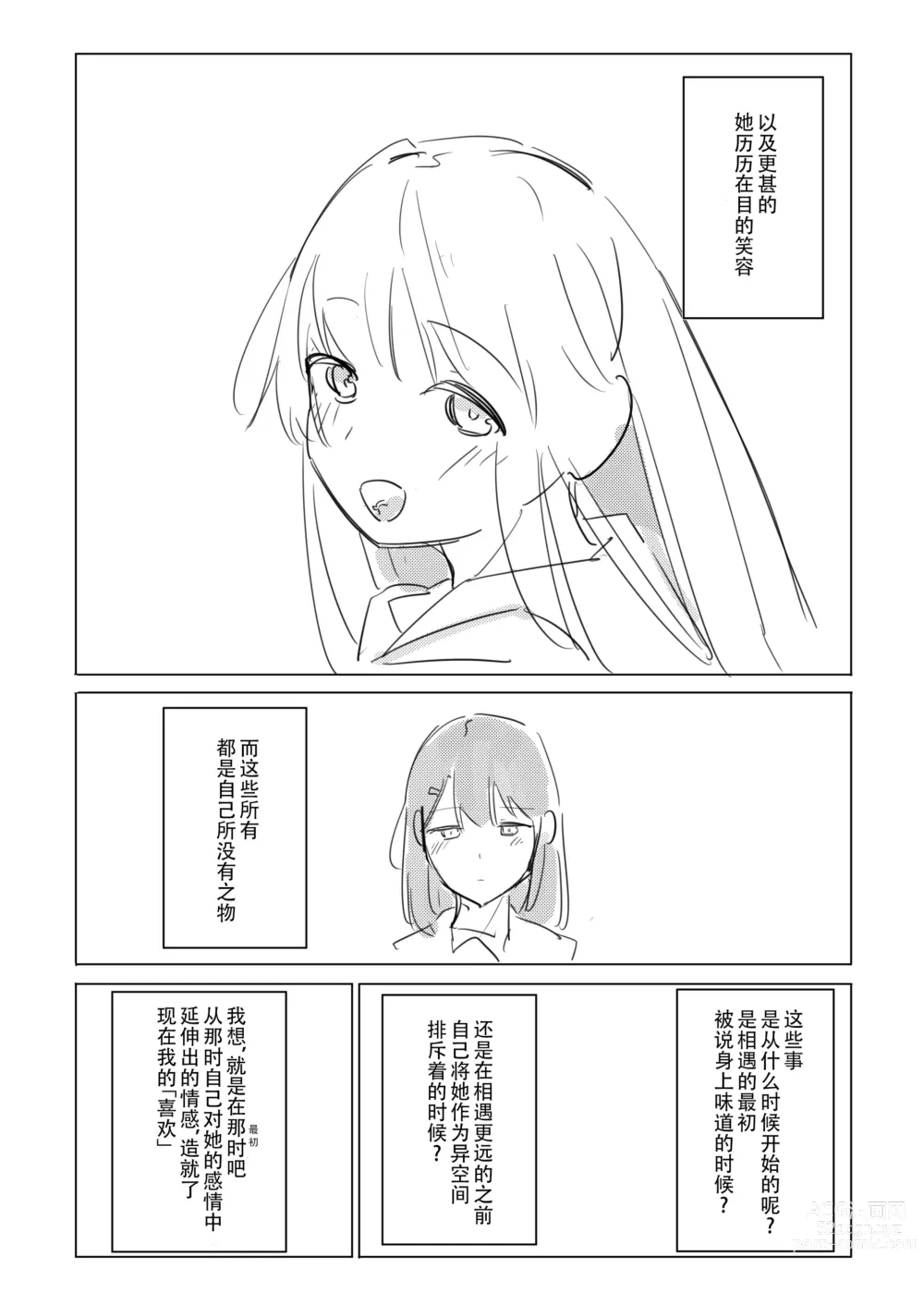 Page 43 of doujinshi Jii no Ballad